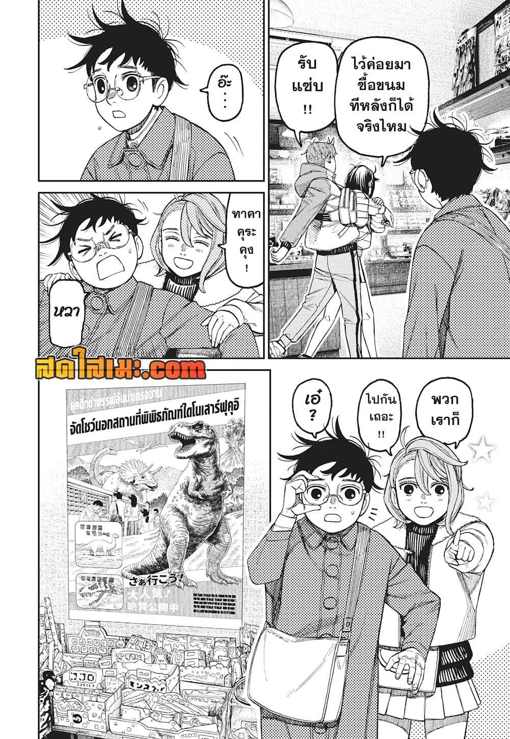 Manga-lc-com อ่านมังงะ อ่านการ์ตูน ออนไลน์ ฟรี Dandadan ตอนที่ 1 2 3 4 5 6 7 8 9 10 11 12 13 14 ฟรี ไม่มีโฆษณา Manga-lc - อ่าน มังงะ อ่าน การ์ตูน ออนไลน์ อ่านมังงะ ฟรี