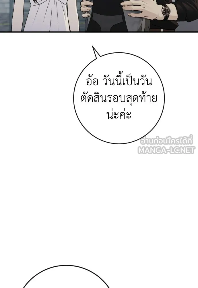 รักไร้ราคา ตอนที่ 70 รูปที่ 57