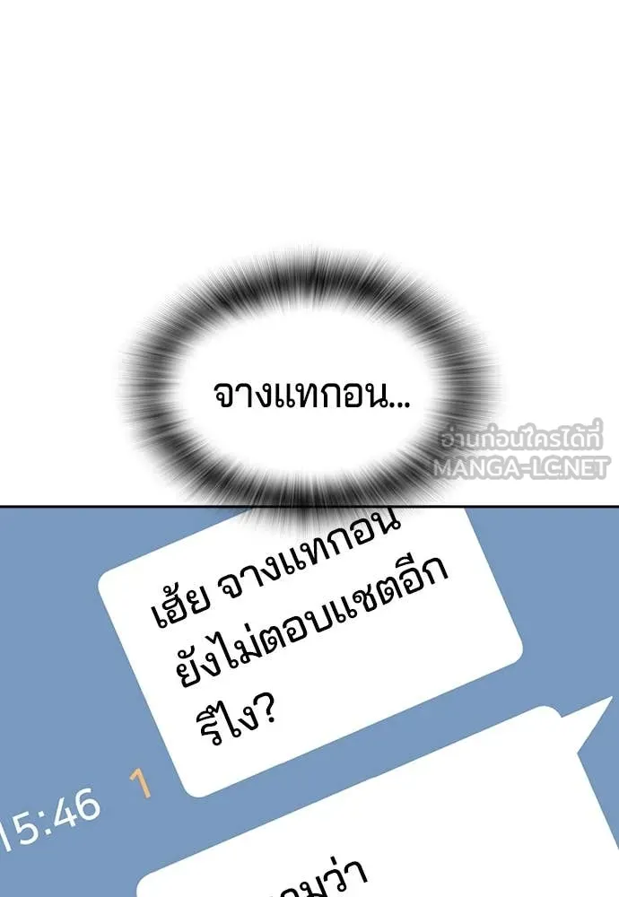 คูเซรา ตอนที่ 45 รูปที่ 99