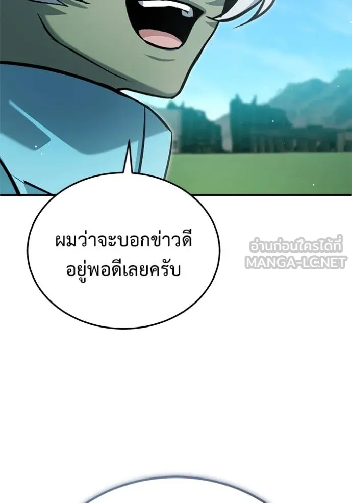Regressor’s Life Aft ตอนที่ 62 รูปที่ 64