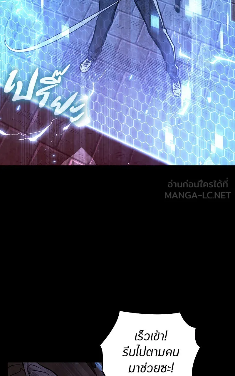 Omniscient Reader อ่านชะตาวันสิ้นโลก ตอนที่ 30 ปราสาทมืด (2) รูปที่ 21