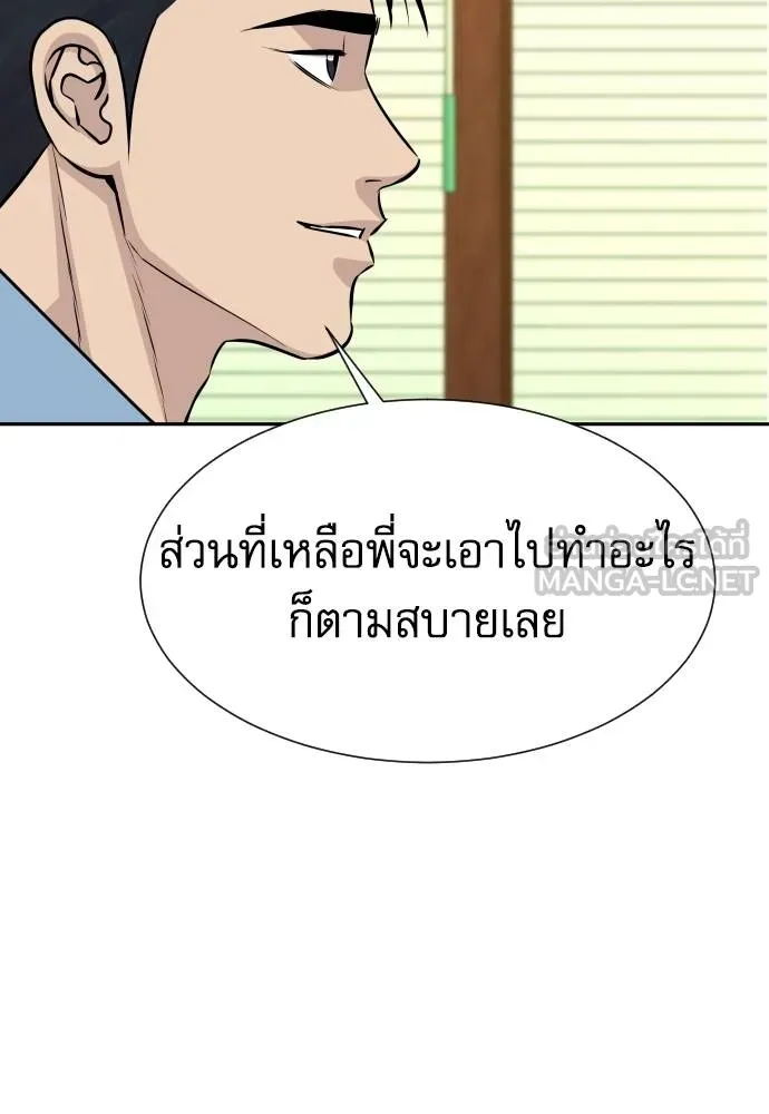 หลานอัจฉริยะ ตอนที่ 33 รูปที่ 67