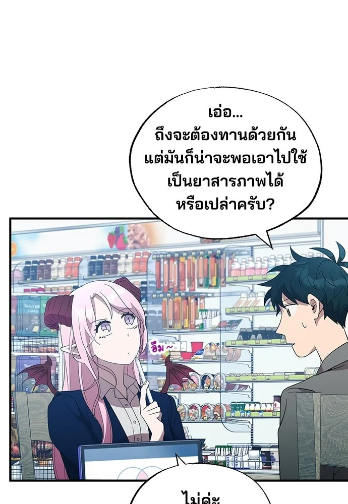 ร้านสะดวกซื้อต่างโลก ตอนที่ 46 รูปที่ 13