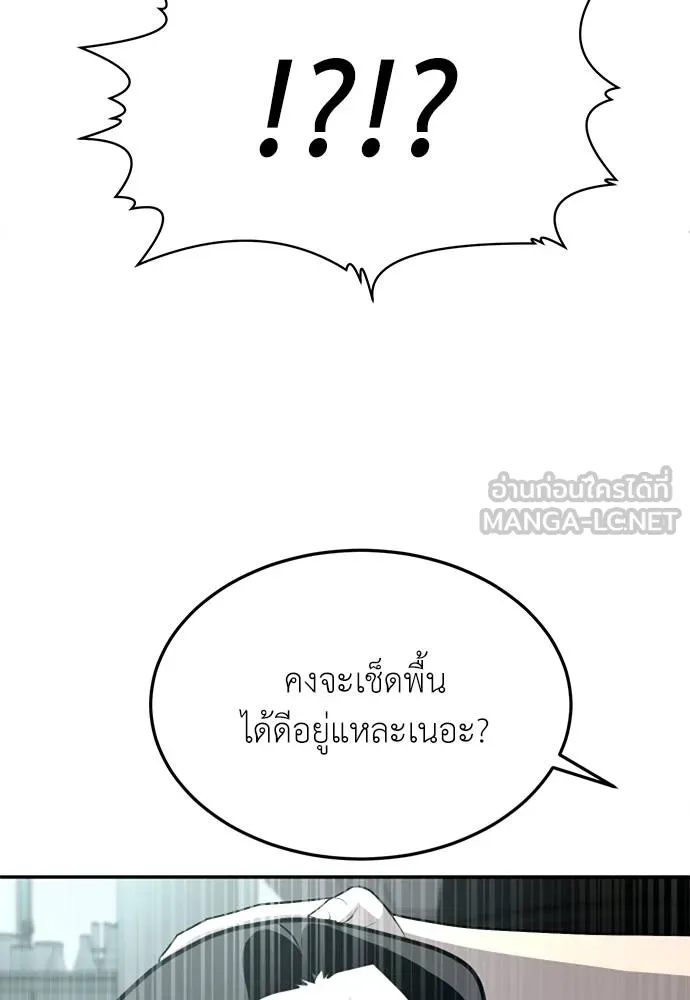 สนามเด็กล่า ตอนที่ 18 รูปที่ 72