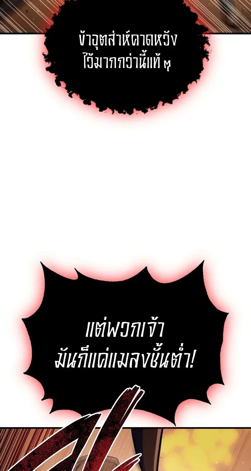 The Hero Returns ตอนที่ ตอนที่ 127 รูปที่ 46
