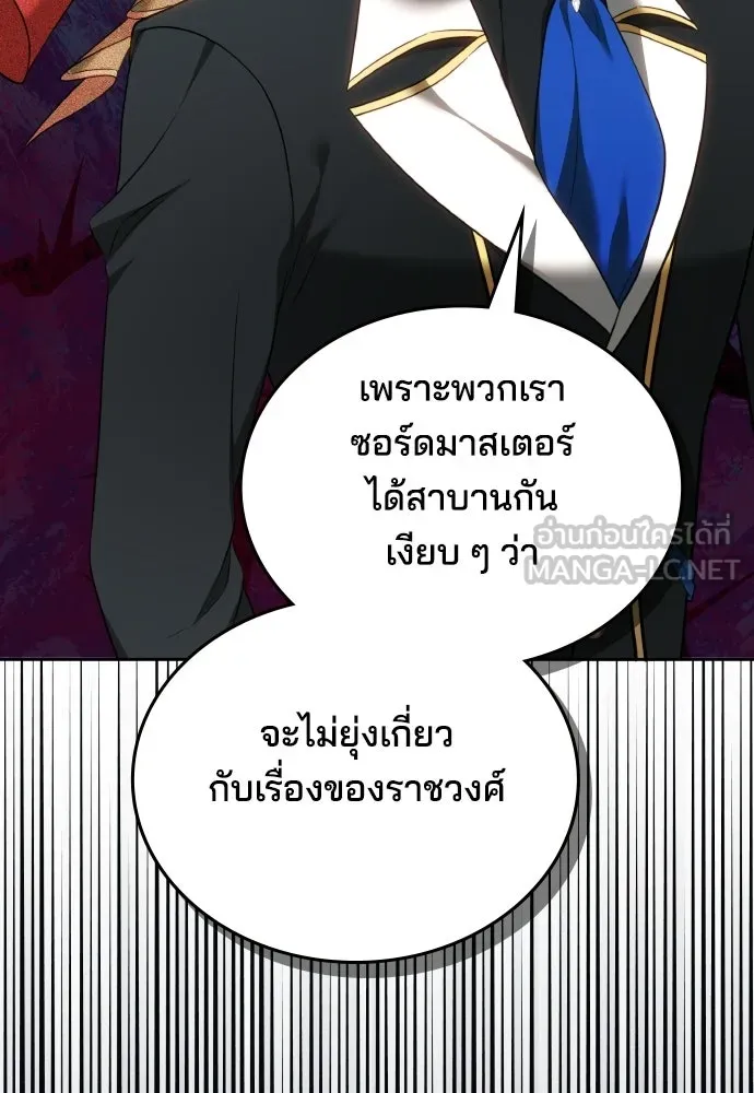 เหตุผลที่นางร้ายจับดาบ ตอนที่ 16 รูปที่ 24