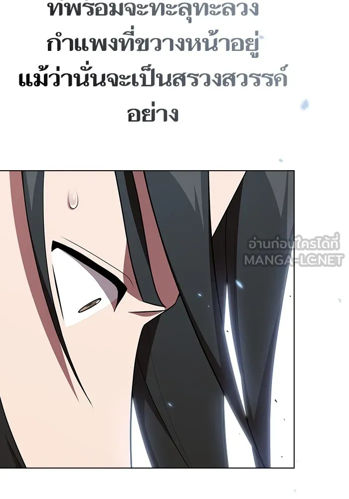 ผู้เล่นขั้นเทพแห่งหอคอยฝึกสอน ตอนที่ 148 รูปที่ 66
