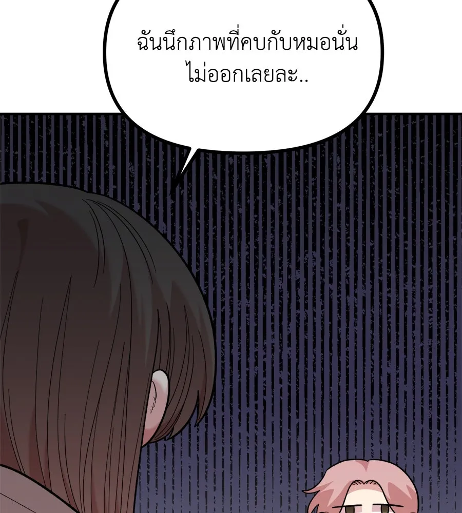 เพื่อนกันมันส์เกิน ตอนที่ 15 รูปที่ 53
