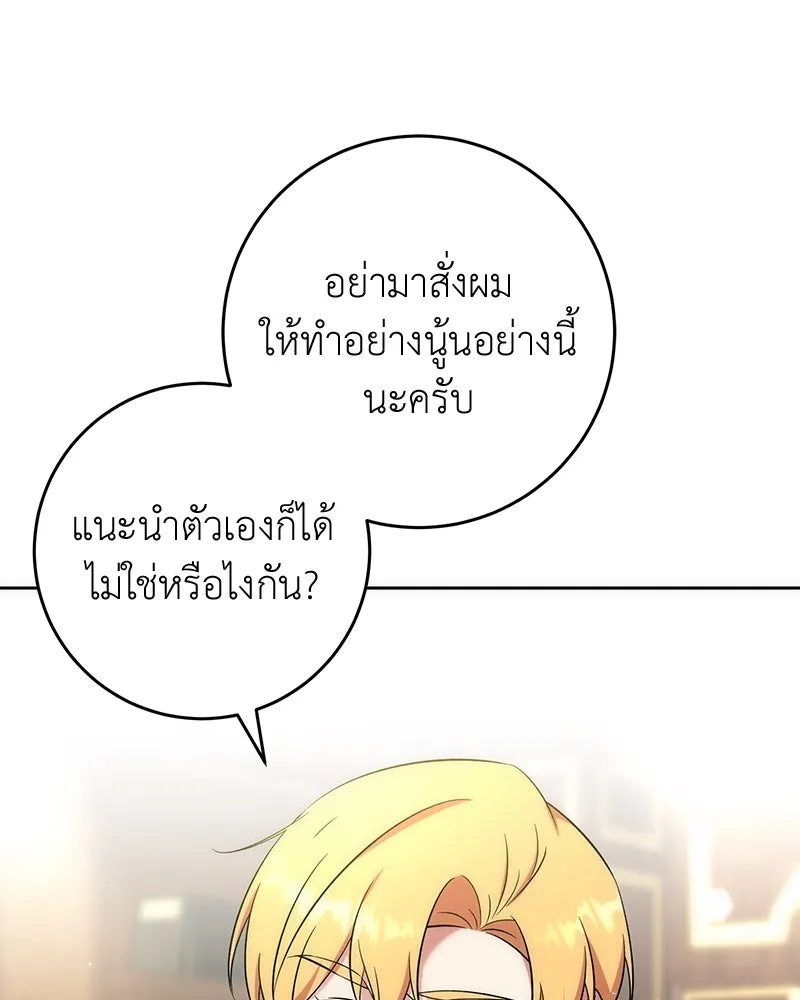 ภารกิจไล่ตามลุค บีเชล ตอนที่ 59 รูปที่ 13