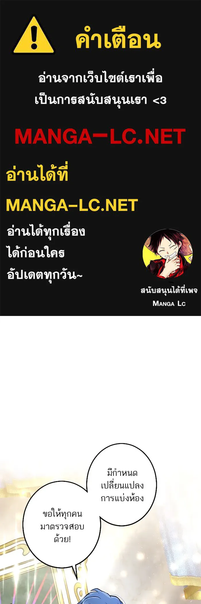 คุณหนูย้อนเวลามาเป็นอัศวิน ตอนที่ 23 รูปที่ 1