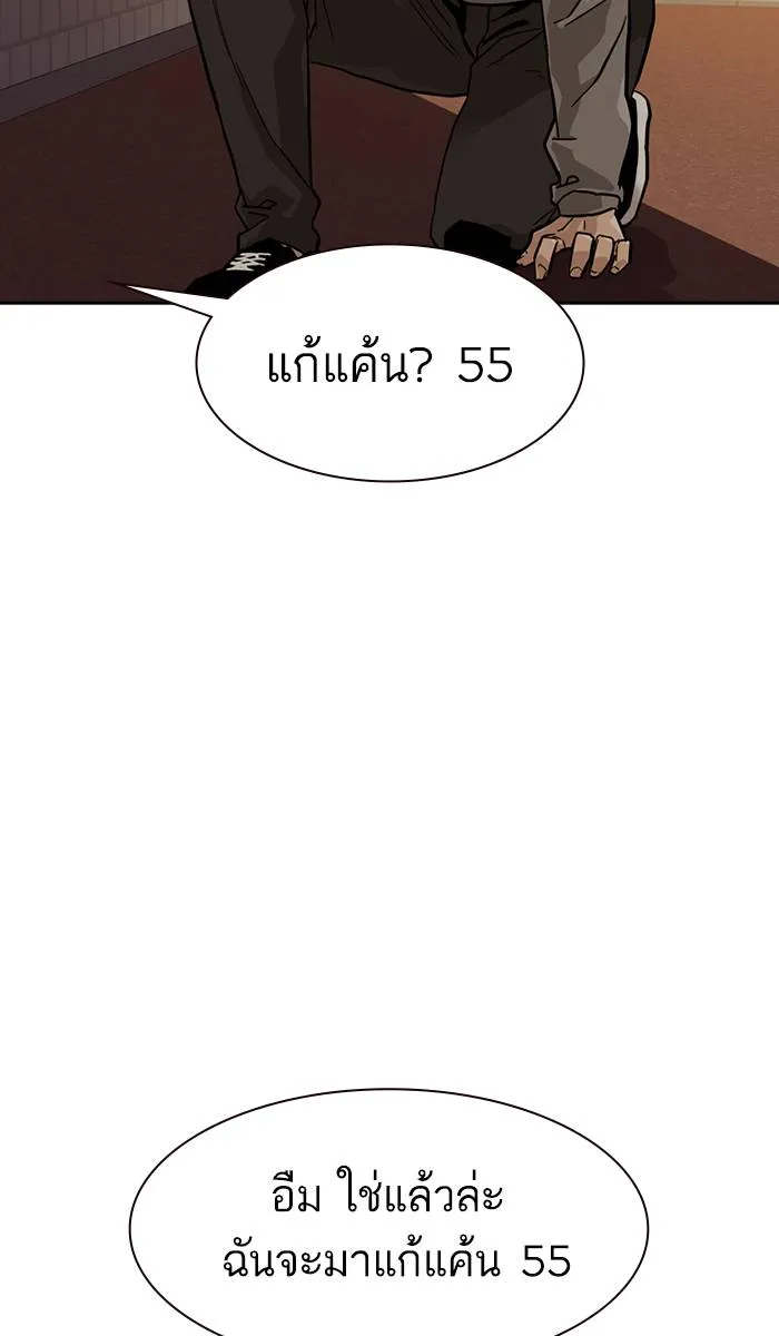 To not die ตอนที่ 22 รูปที่ 10