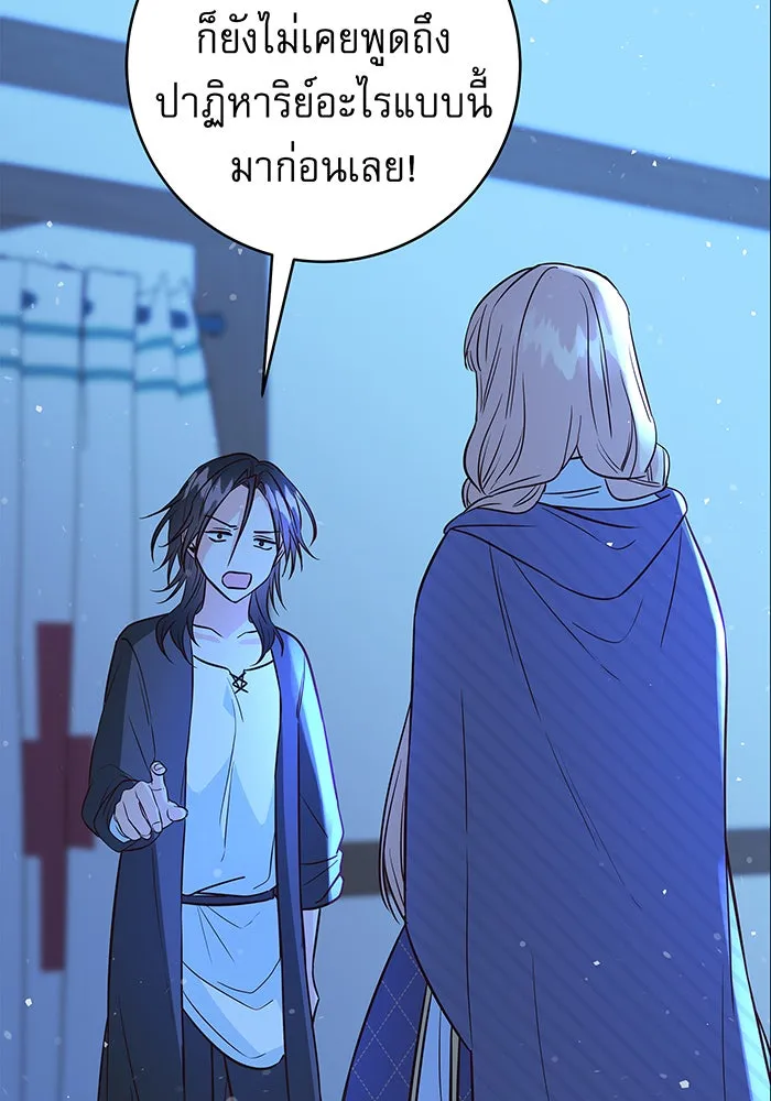 นางร้ายที่ไหนจะมีคุณธรรม ตอนที่ 9 รูปที่ 38