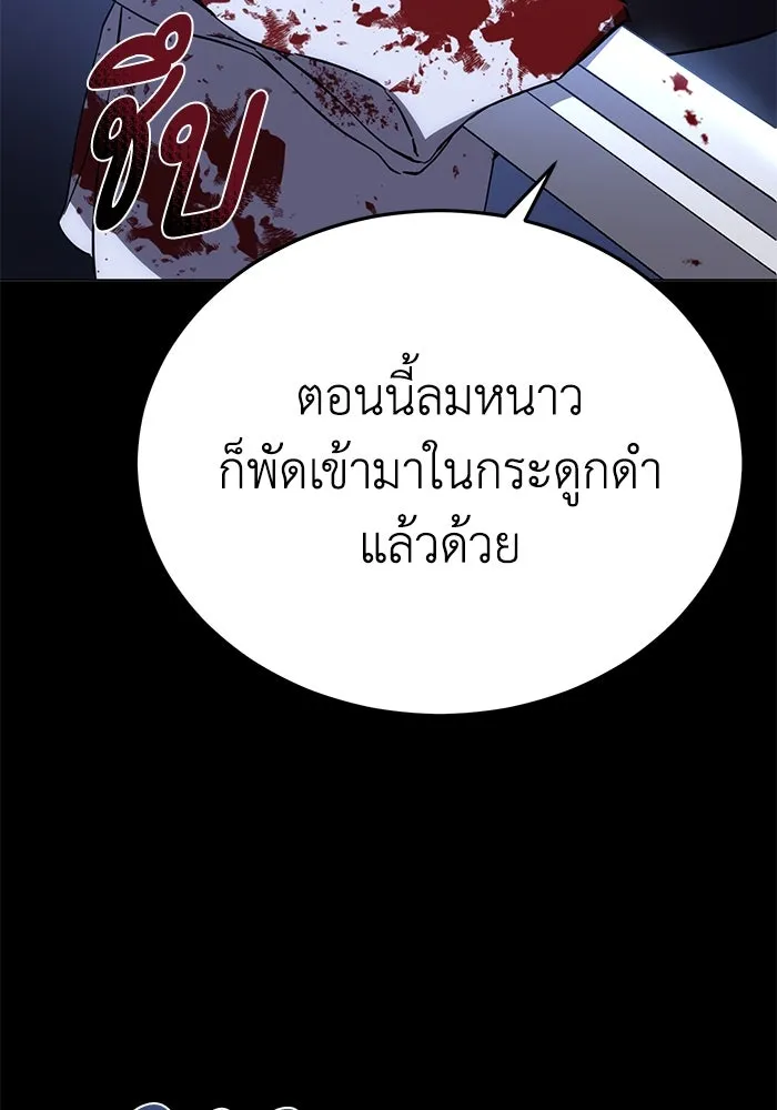 ยอดนักดาบผู้โอบอุ้มดารา ตอนที่ 4 รูปที่ 2