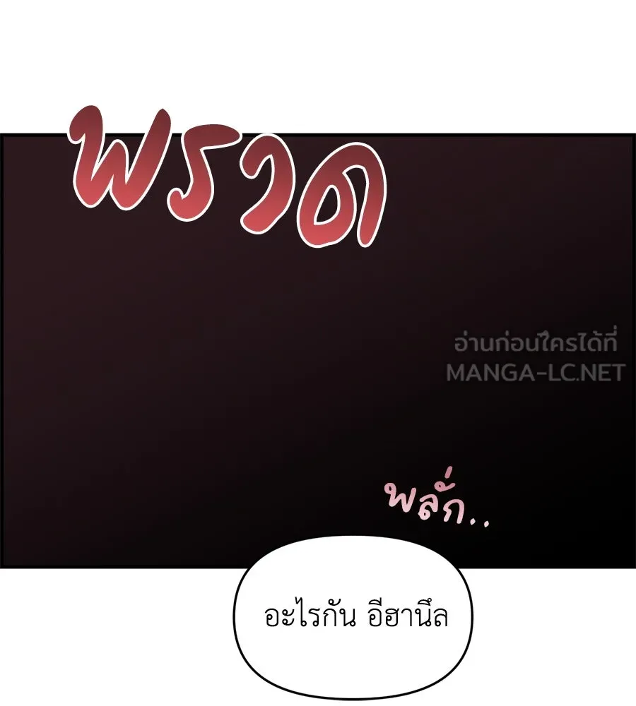 เพื่อนกันมันส์เกิน ตอนที่ 14 รูปที่ 21