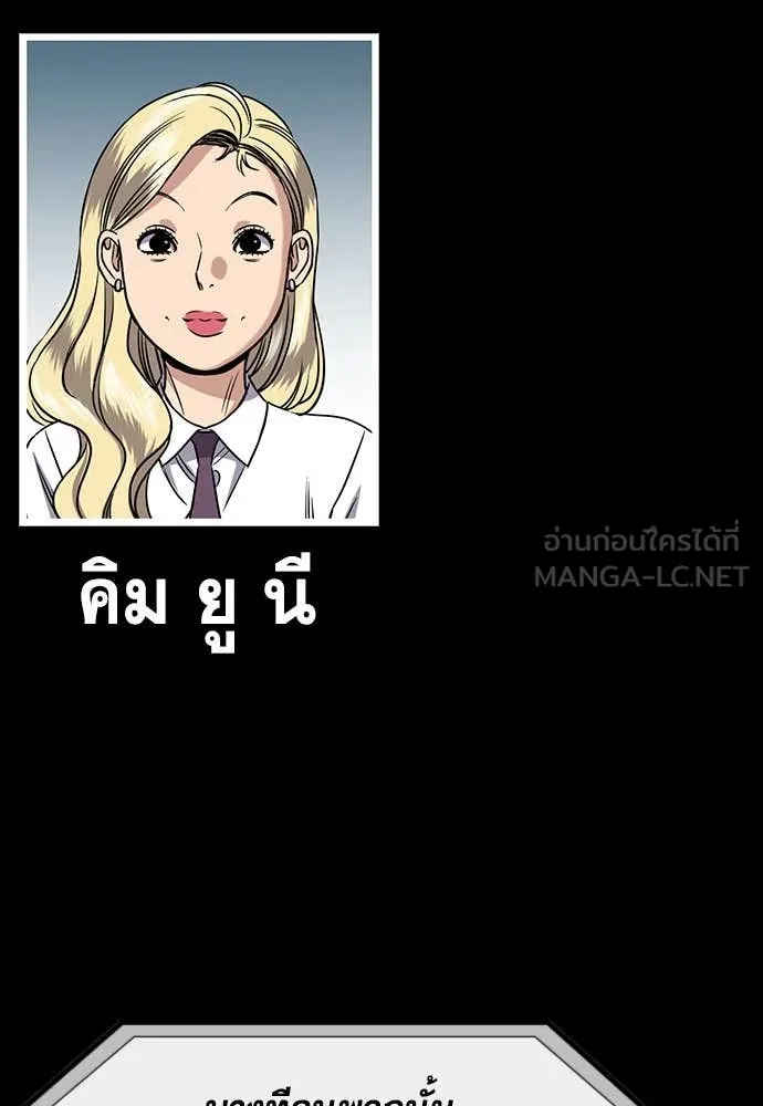 การศึกษาที่แท้จริง ตอนที่ 197 รูปที่ 115