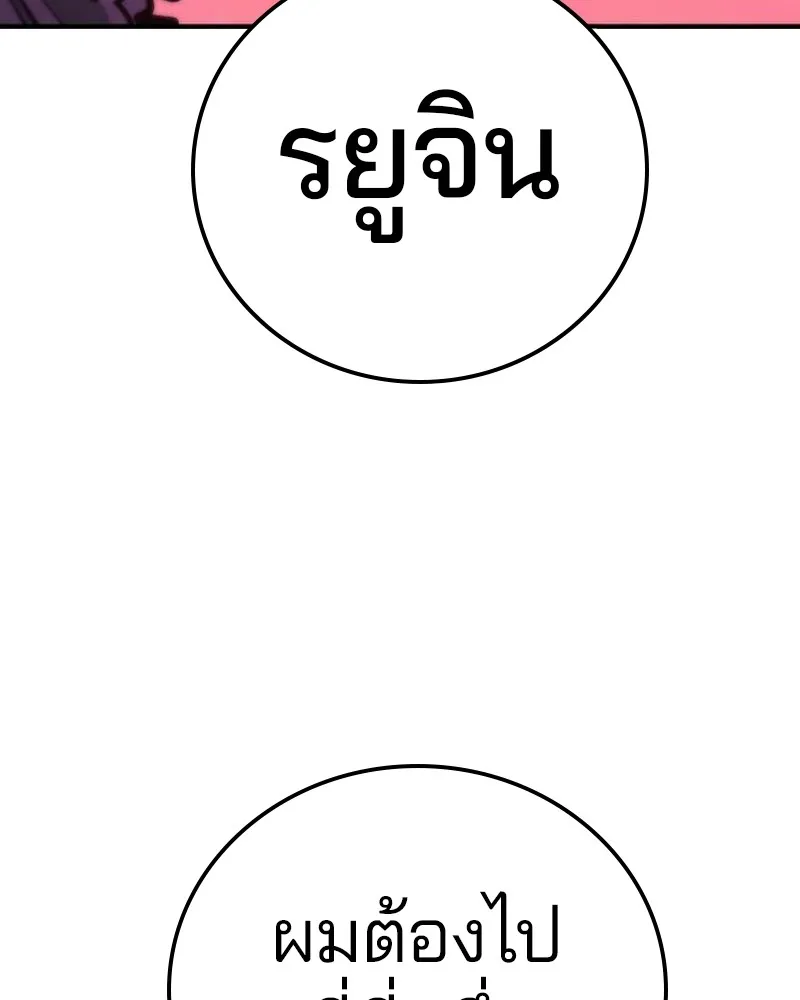Player ตอนที่ 174 รูปที่ 50