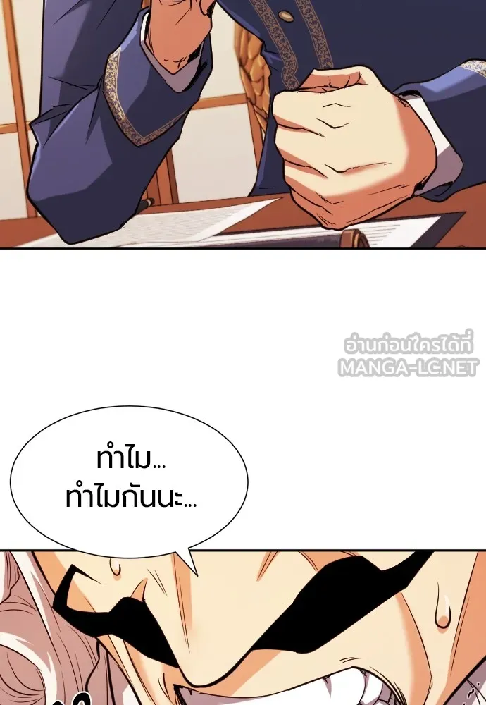 ยอดสถาปนิกผู้พิทักษ์อาณาจักร ตอนที่ 22 รูปที่ 87