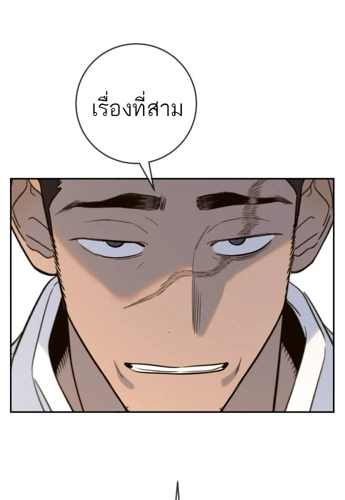 พริบตาเปลี่ยนโลก ตอนที่ 45 รูปที่ 109
