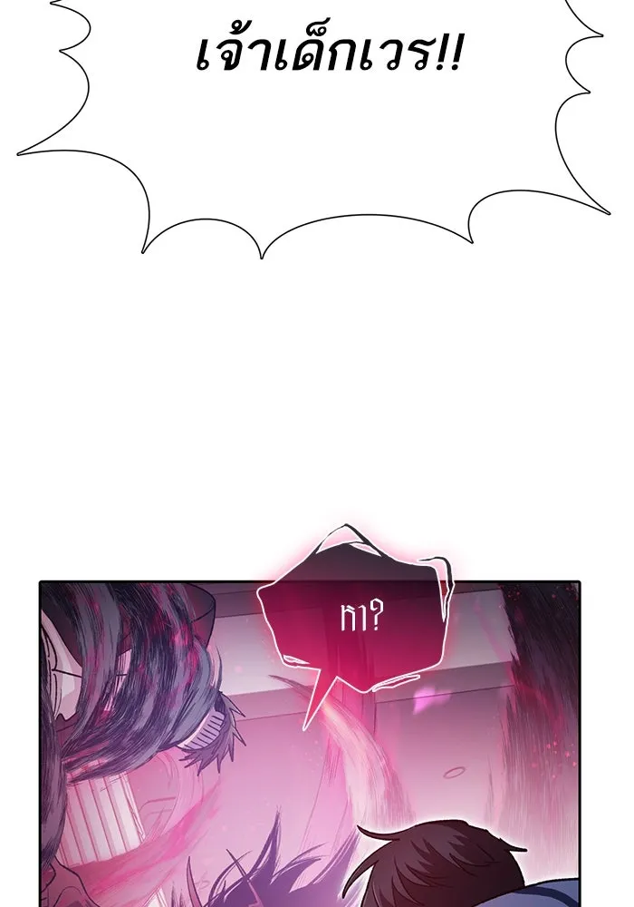 My S-Class Hunters ตอนที่ 67 เครื่องปั่นด้ายของราชาปีศาจ (2 รูปที่ 29