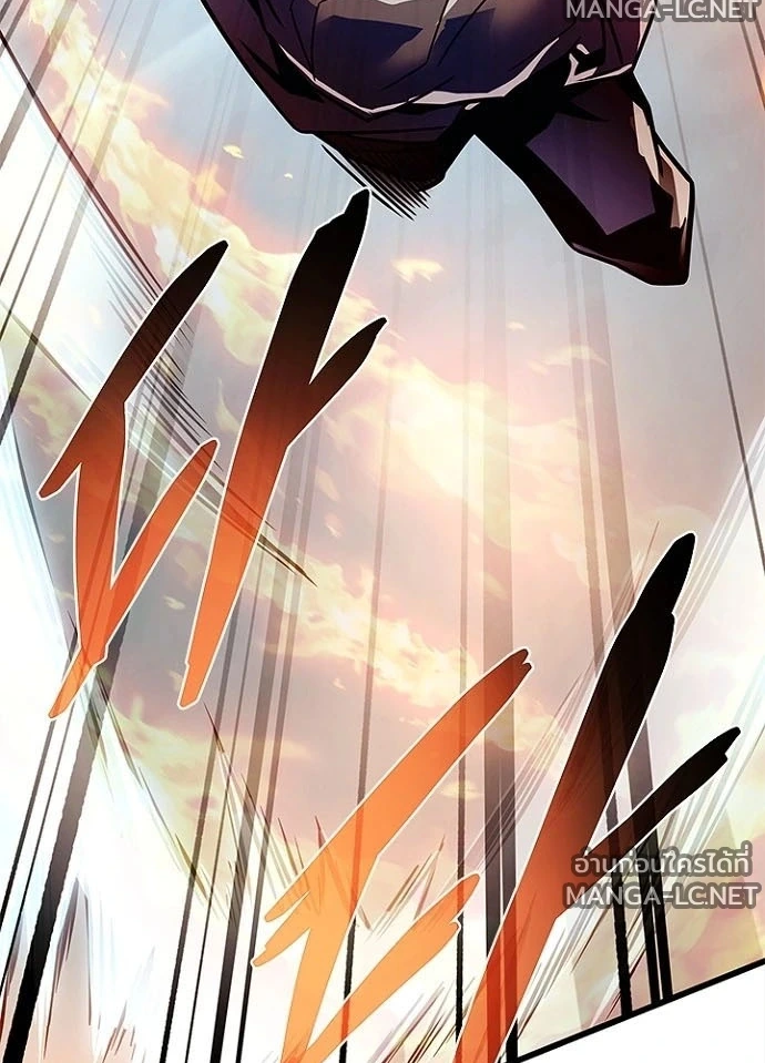 Villain to kill ตอนที่ 245 รูปที่ 117