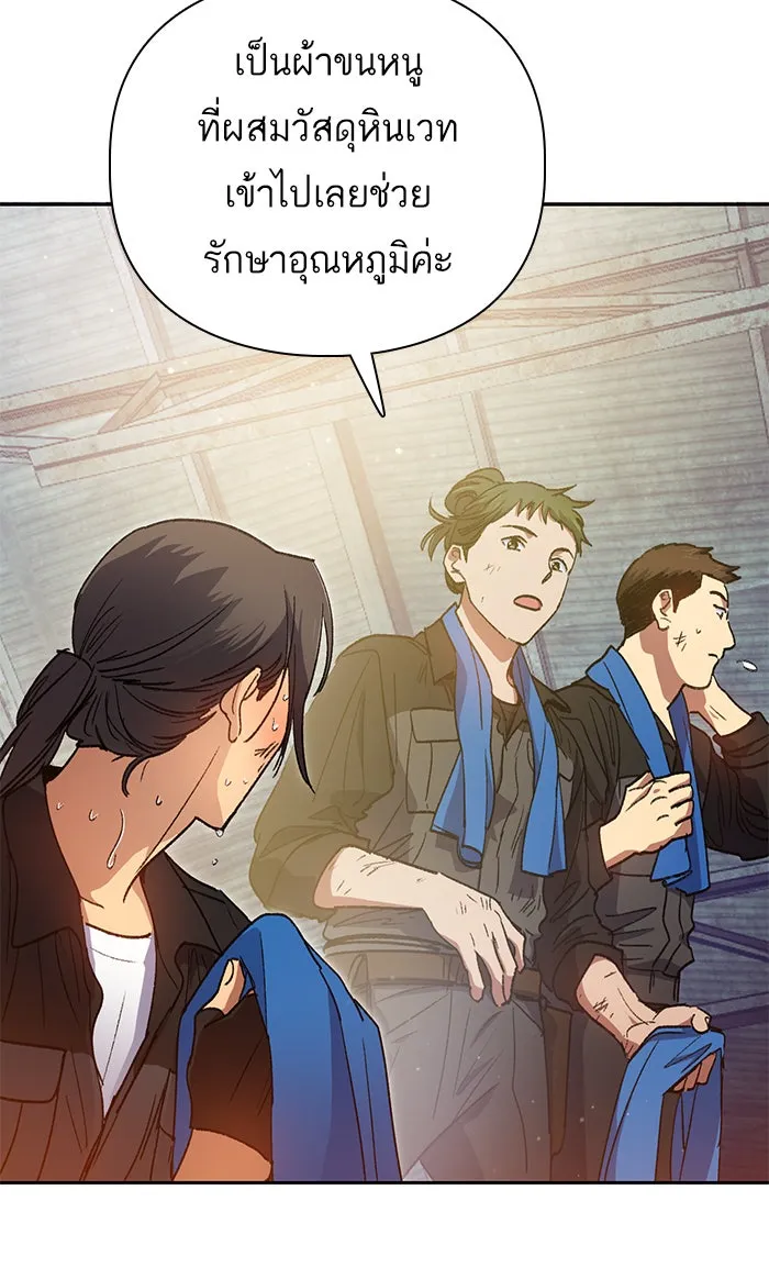 My S-Class Hunters ตอนที่ 35 ถูกฝังอยู่ในโคลน รูปที่ 28