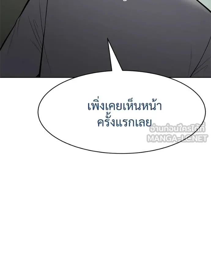 Baek XX ตอนที่ 115 รูปที่ 80