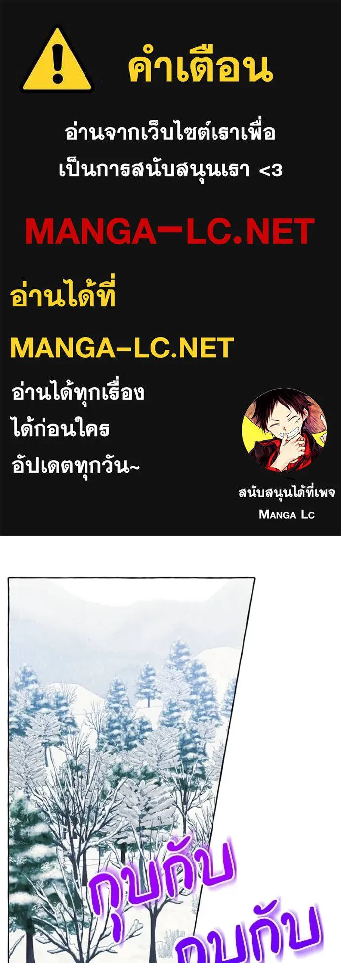 นึกว่าเป็นอิเซไคธรรม ตอนที่ 77 รูปที่ 1