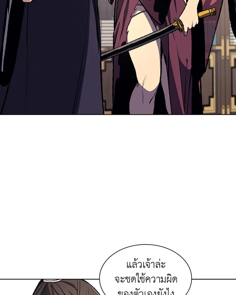 เกิดอีกทีเป็นว่าที่ประมุขลัทธิมาร ตอนที่ 18 รูปที่ 40