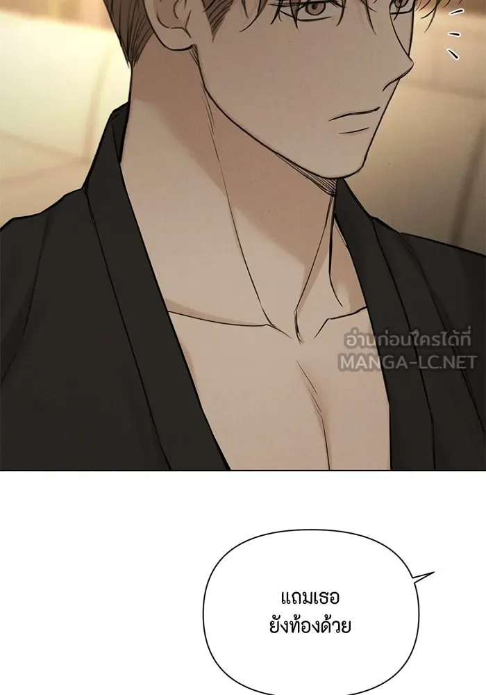 เพียงรุ่งอรุณ ตอนที่ 61 รูปที่ 78