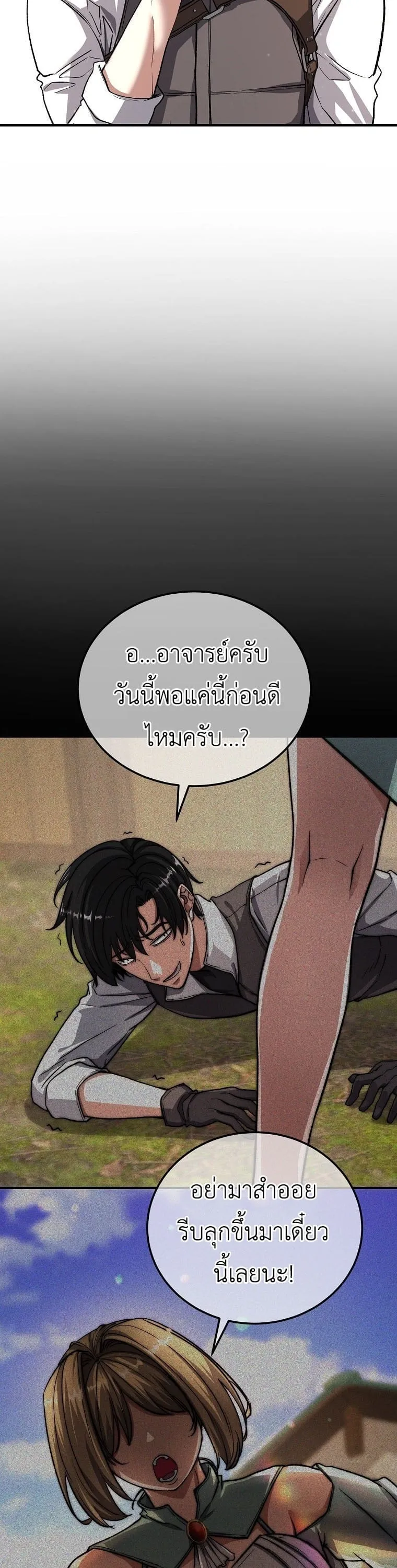The Returnee_s Hidden Strategy Stream สตร_มเมอร_หวนค_น55ชาต_ ตอนที่ ตอนที่ 3 รูปที่ 21