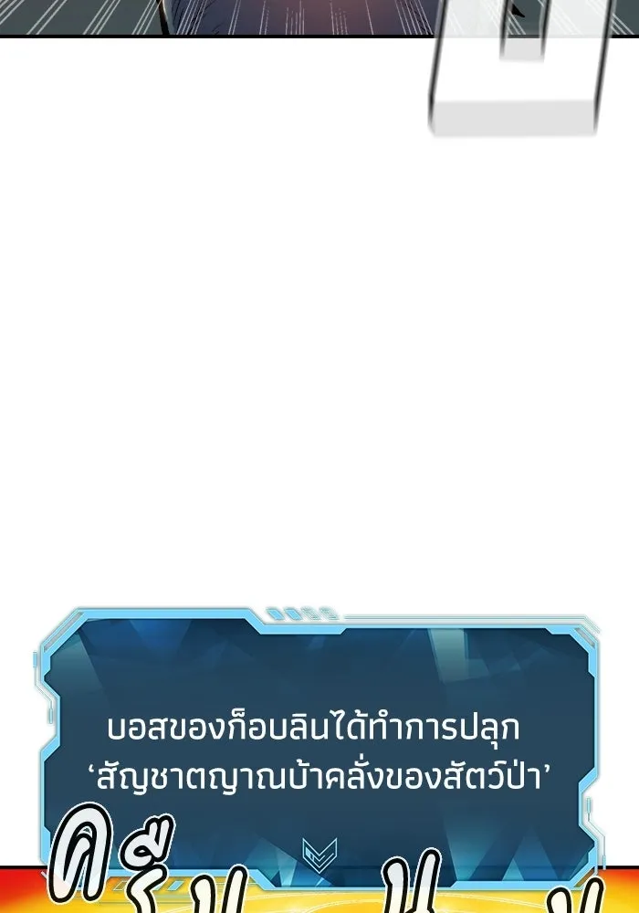 The Lone Necromancer ตอนที่ 3 รูปที่ 47