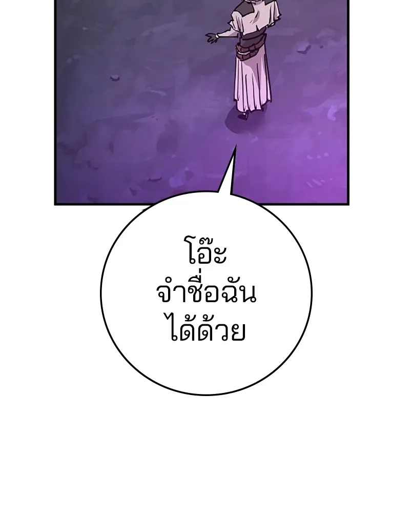 Player ตอนที่ 160 รูปที่ 37