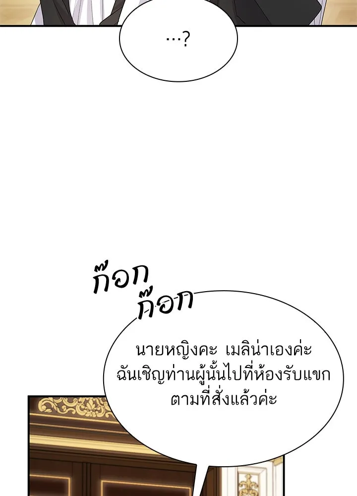 อดีตภรรยาของพระเอกหนุ่มจอมคลั่งรัก ตอนที่ 58 รูปที่ 35