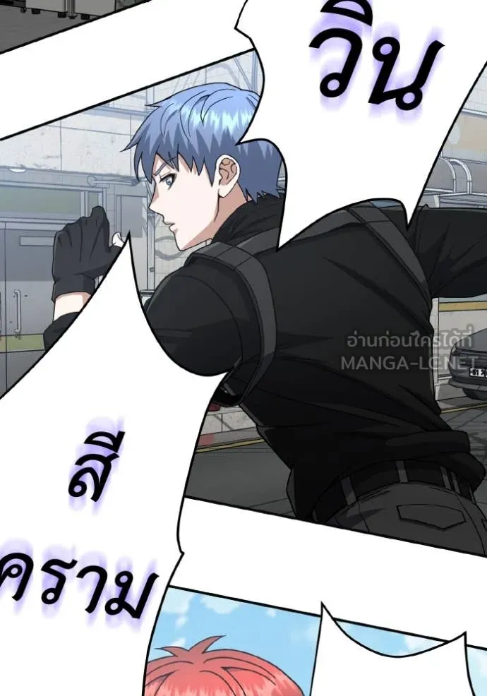 อัจฉริยะนอกคอก ตอนที่ 113 รูปที่ 109