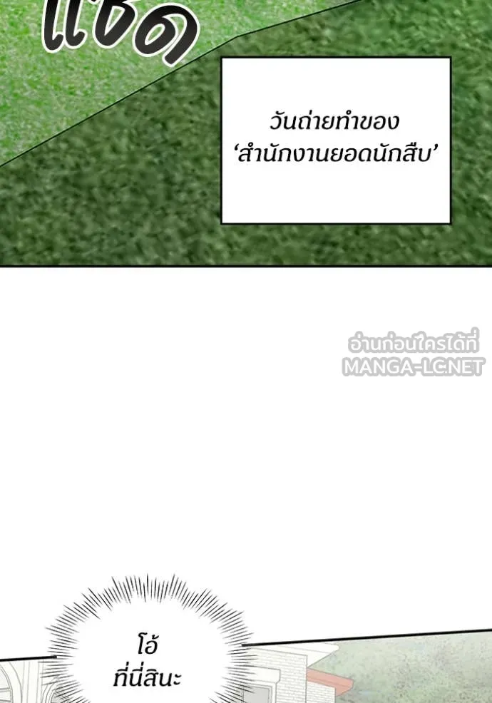 ฉันเนี่ยนะ ตอนที่ 13 รูปที่ 60