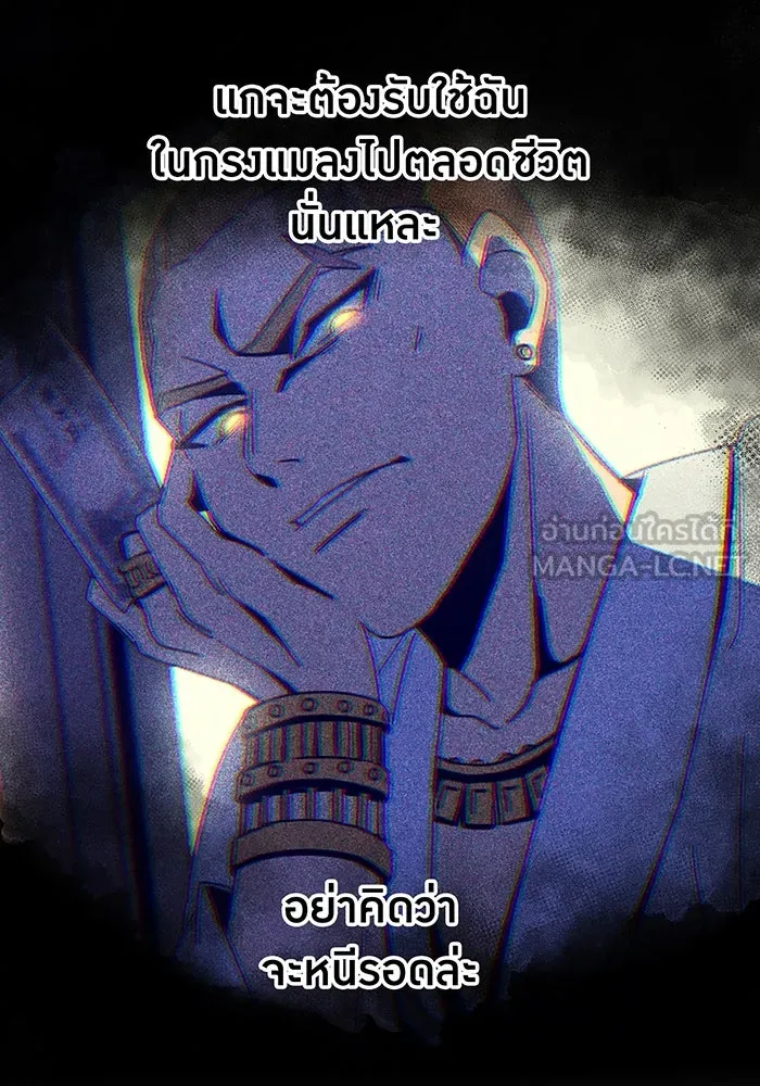 เพลเยอร์เลือดเทวะ ตอนที่ 16 พลิกผัน รูปที่ 45