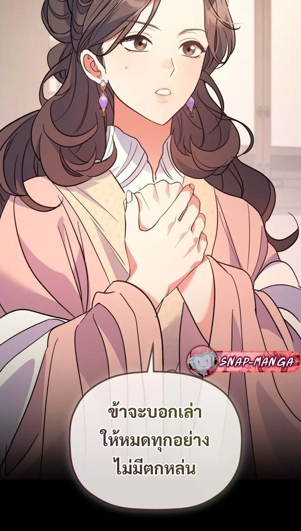 The Youngest Son of the Eunhae Sangdan บ_ตรชายคนส_ดท_องแห_งหอการค_าอ_นเฮ ตอนที่ ตอนที่ 37 รูปที่ 9