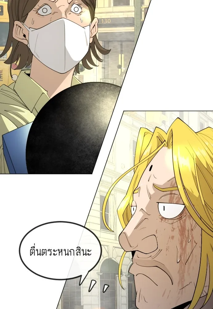 ยุคแห่งยอดมนุษย์ ตอนที่ 66 รูปที่ 148