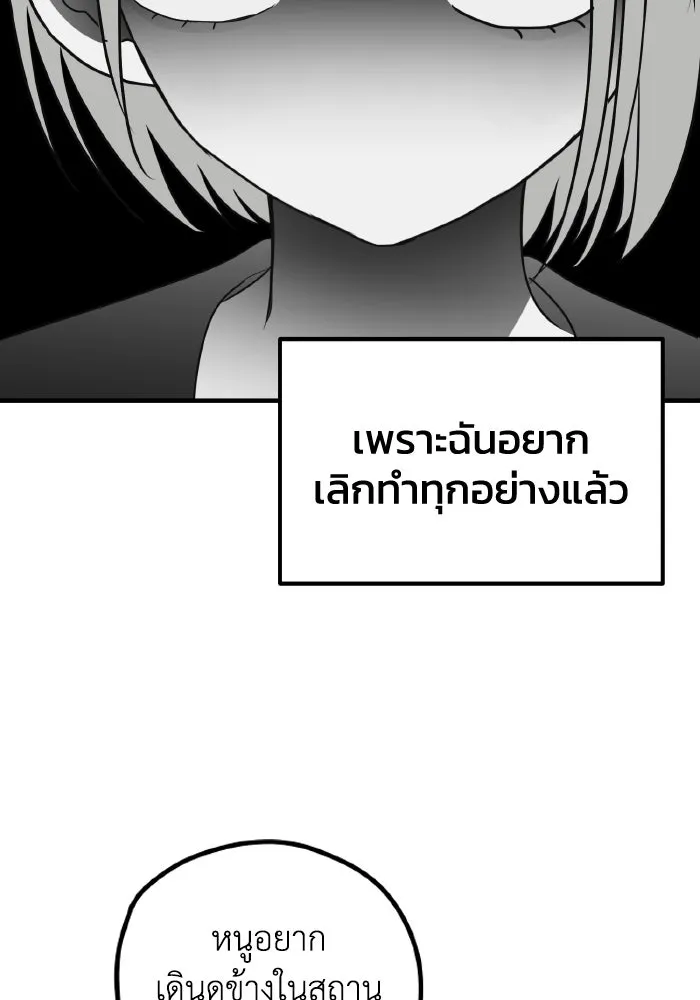 รักนี้ไม่มีรีไซเคิล ตอนที่ 77 รูปที่ 17