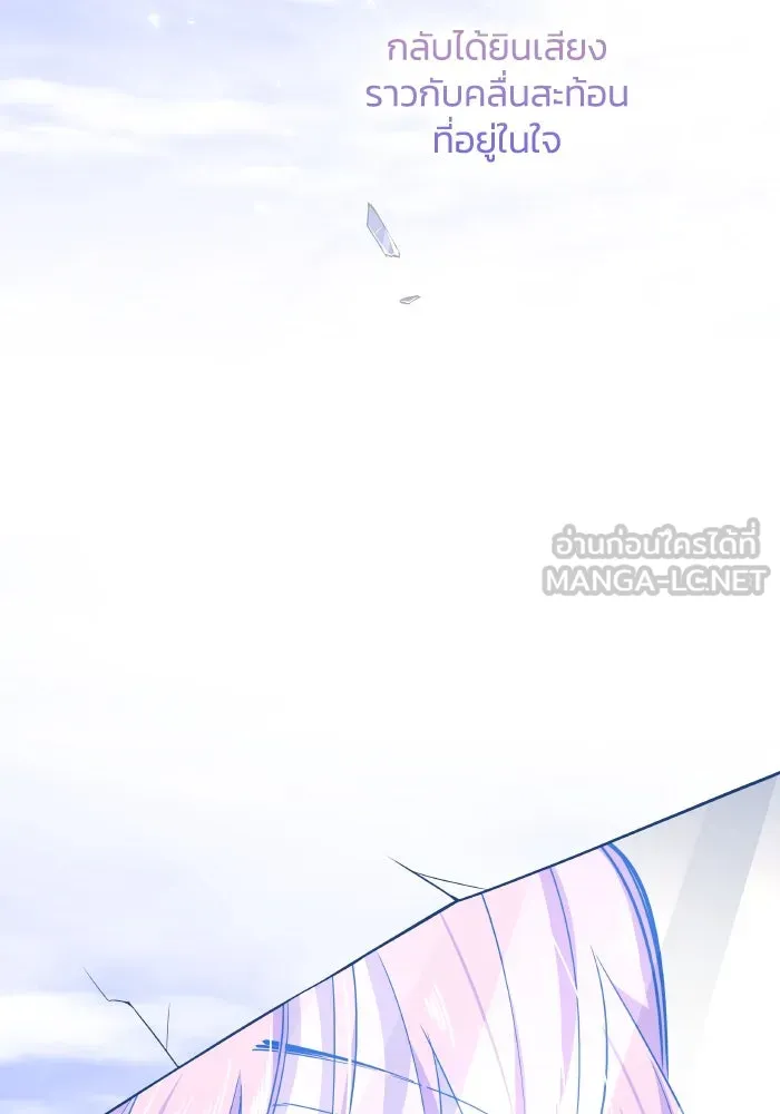 ฟิลเลียโรเซ่กับคำทำนายแห่งมงกุฎหนาม ตอนที่ 114 รูปที่ 30