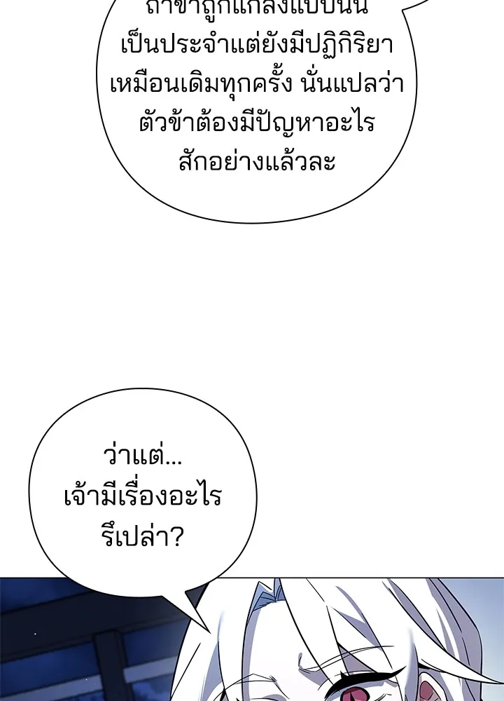 คืนแห่งโทแกบี ตอนที่ 22 รูปที่ 70