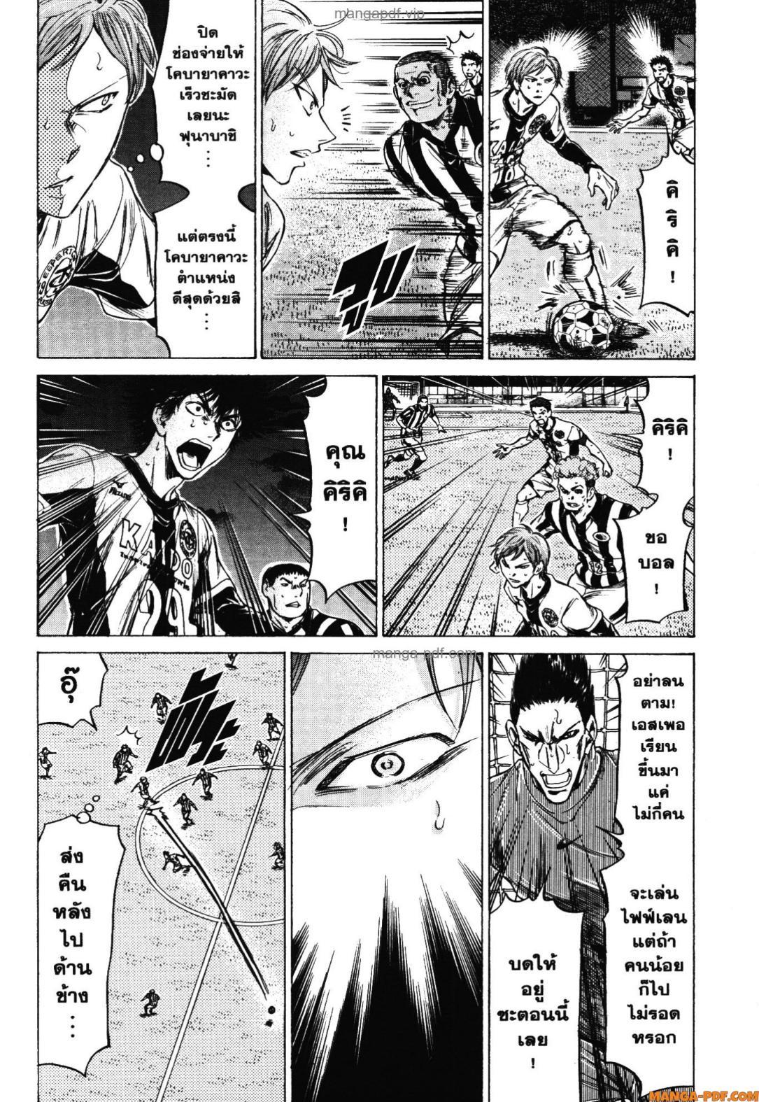 Manga-lc-com อ่านมังงะ อ่านการ์ตูน ออนไลน์ ฟรี Ao Ashi แข้งเด็กหัวใจนักสู้ ตอนที่ 1 2 3 4 5 6 7 8 9 10 11 12 13 14 ฟรี ไม่มีโฆษณา Manga-lc - อ่าน มังงะ อ่าน การ์ตูน ออนไลน์ อ่านมังงะ ฟรี