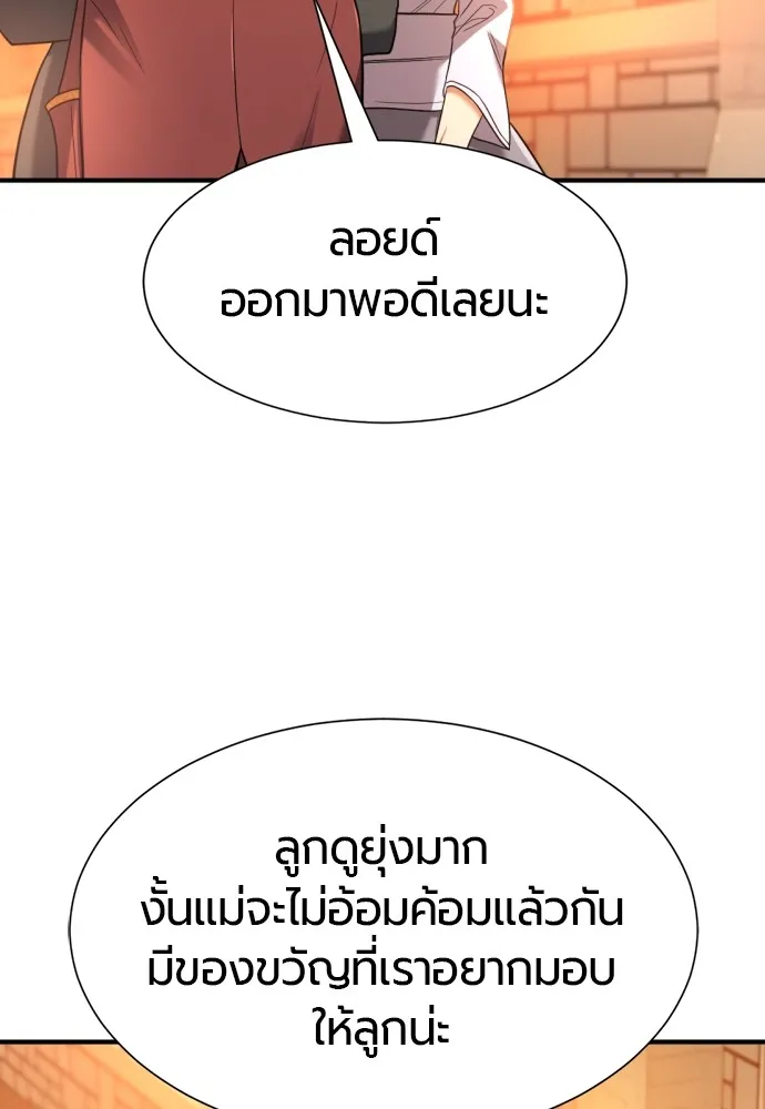 ยอดสถาปนิกผู้พิทักษ์อาณาจักร ตอนที่ 157 รูปที่ 98