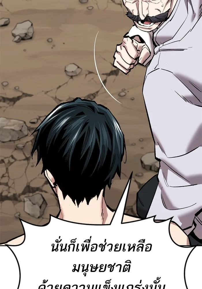 ยอดคนเลเวลทะลุ ตอนที่ 44 ญี่ปุ่น รูปที่ 23