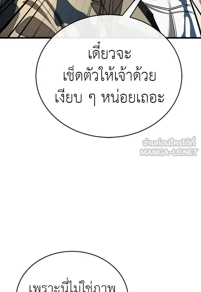 ยมราชลงทัณฑ์ ตอนที่ 129 รูปที่ 136