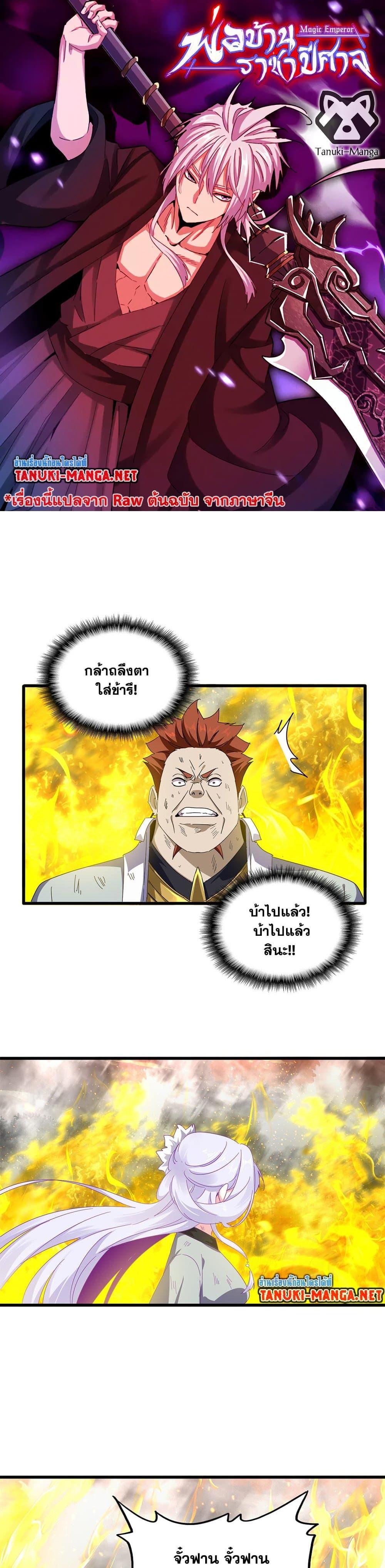 Manga-lc-com อ่านมังงะ อ่านการ์ตูน ออนไลน์ ฟรี Magic Emperor ตอนที่ 1 2 3 4 5 6 7 8 9 10 11 12 13 14 ฟรี ไม่มีโฆษณา Manga-lc - อ่าน มังงะ อ่าน การ์ตูน ออนไลน์ อ่านมังงะ ฟรี