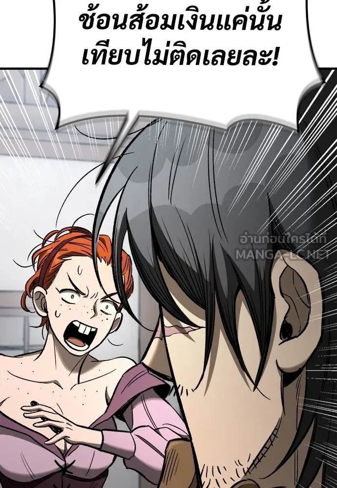 ผู้พิทักษ์เถื่อน ตอนที่ 21 รูปที่ 160