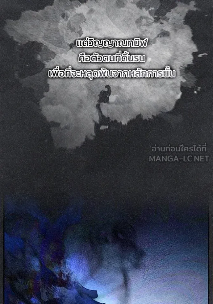 ยามหมาป่าทมิฬ ตอนที่ 31 รูปที่ 54