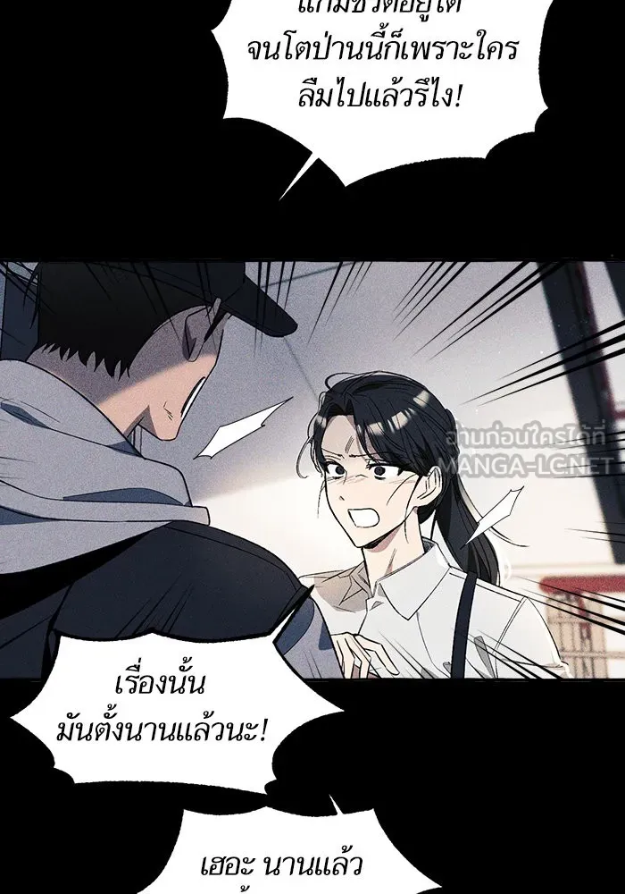 นึกว่าเป็นอิเซไคธรรมดา ตอนที่ 1 รูปที่ 24