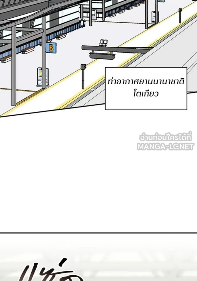 ฉันเนี่ยนะ ตอนที่ 57 รูปที่ 15